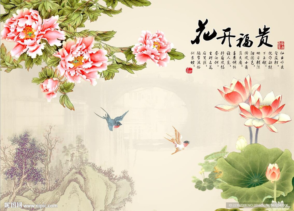 花开福贵牡丹