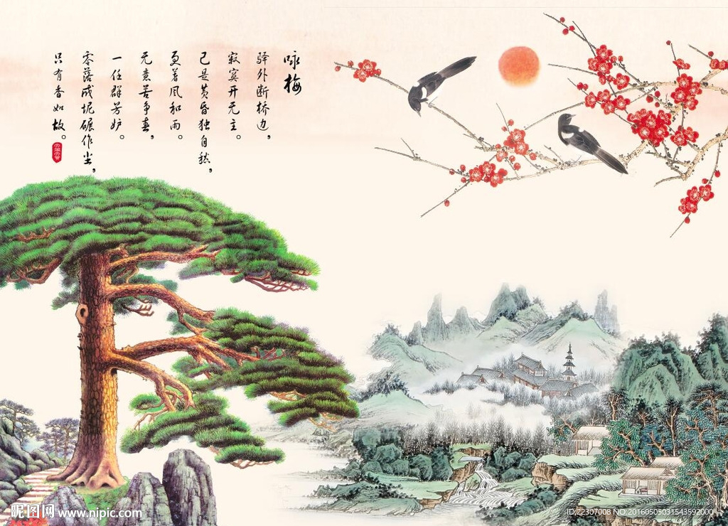 梅花