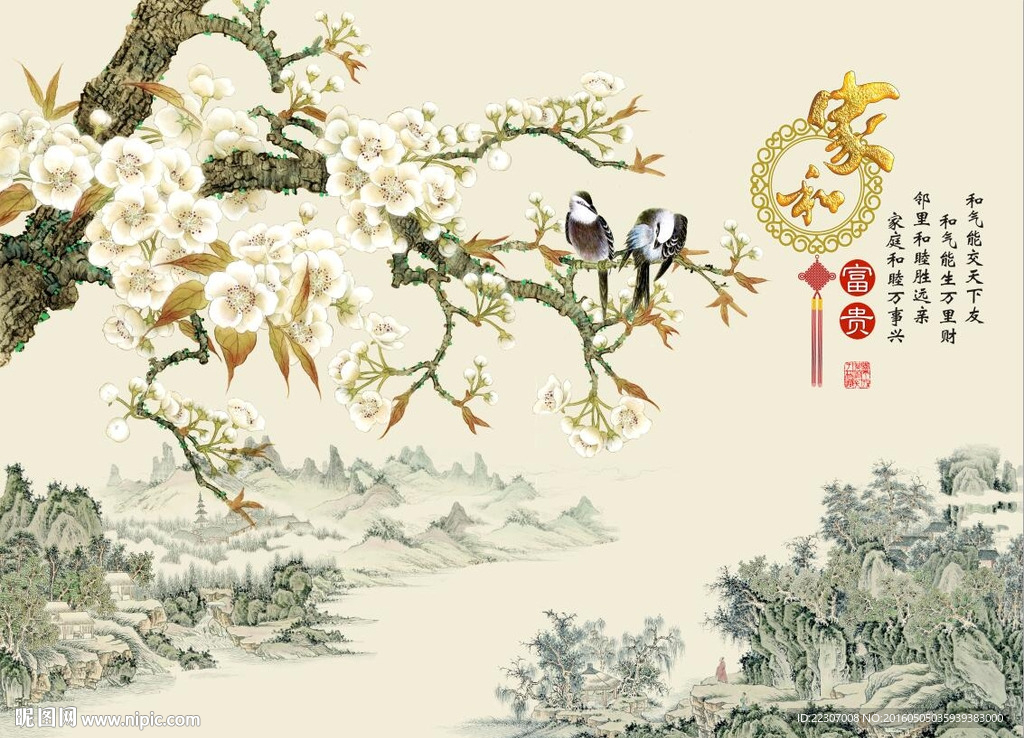 家和富贵