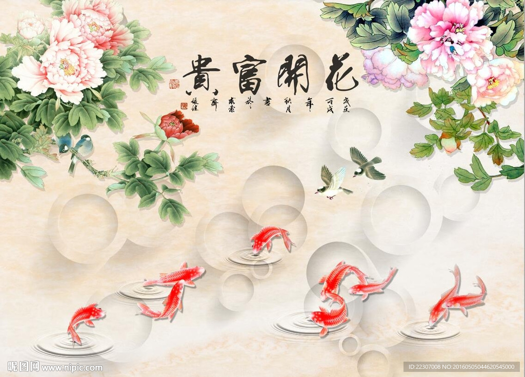 家和富贵