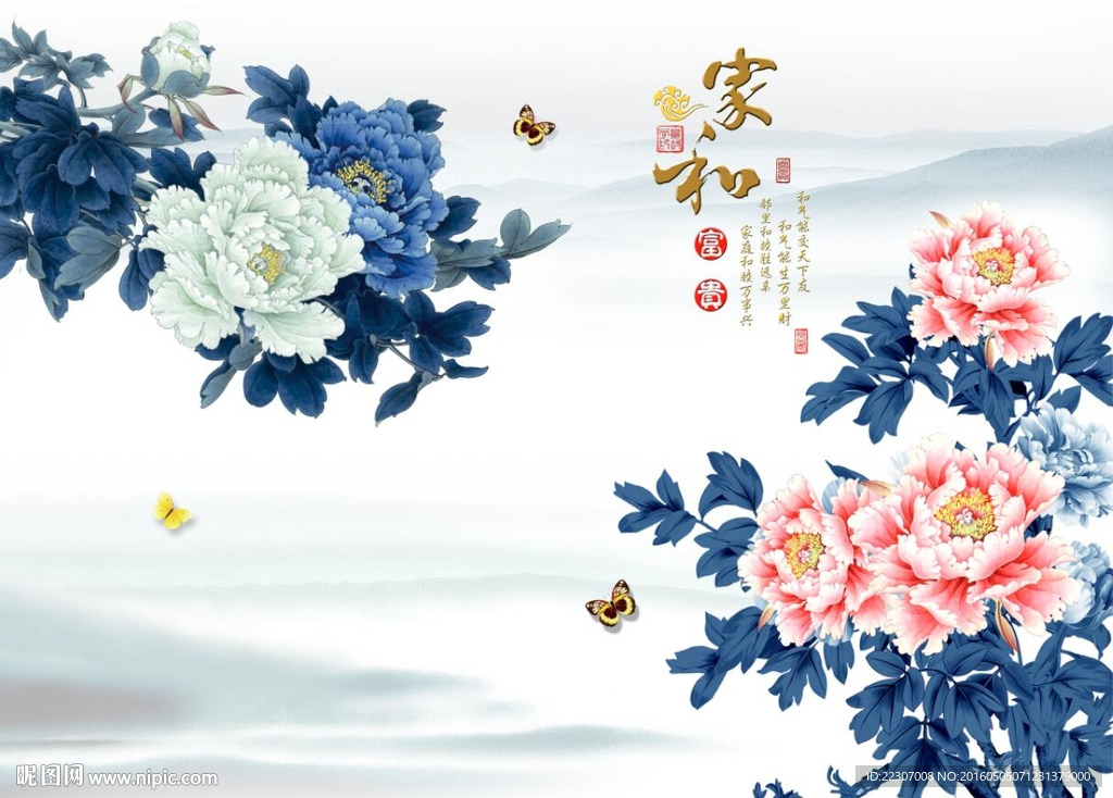 家和富贵蓝牡丹