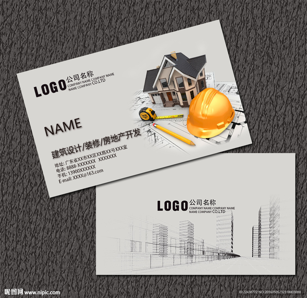 建筑装修公司名片
