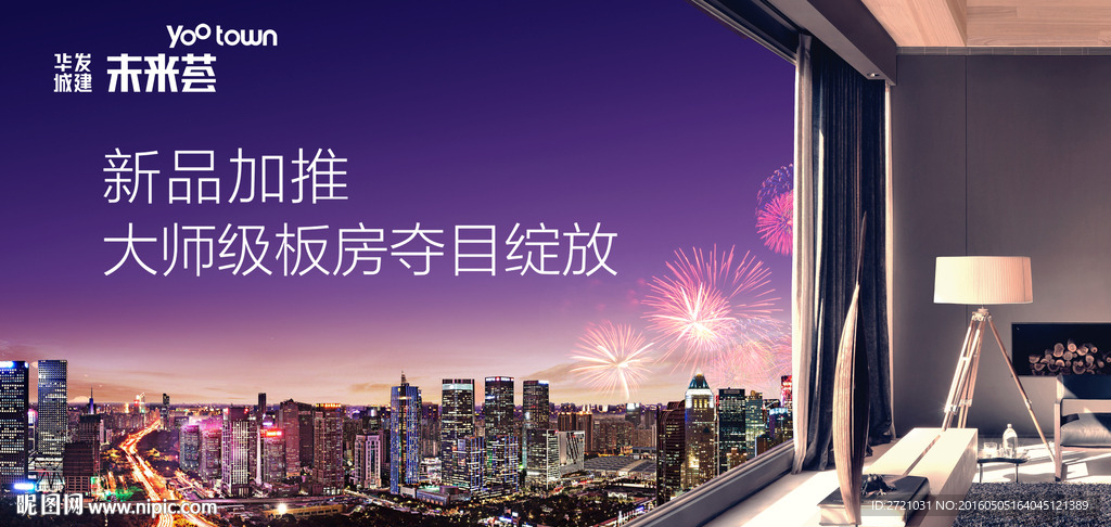 地产户外