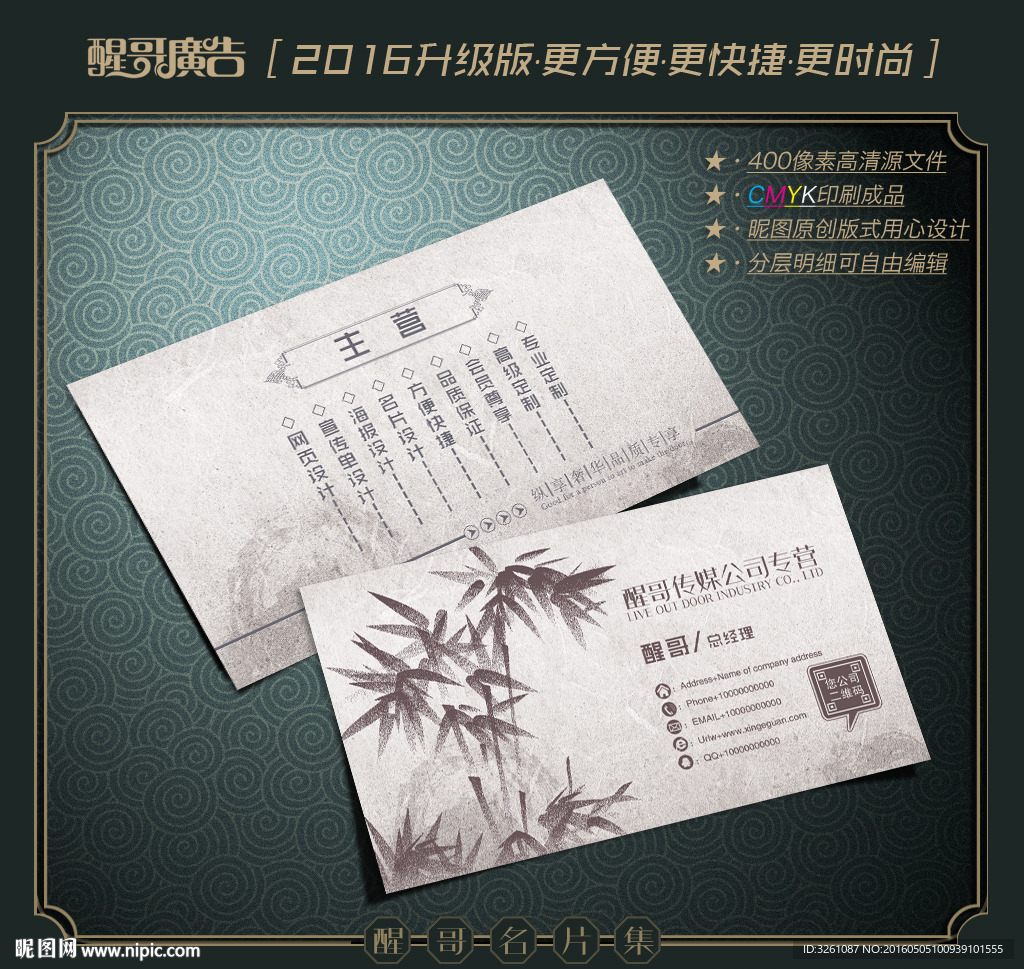 水墨名片