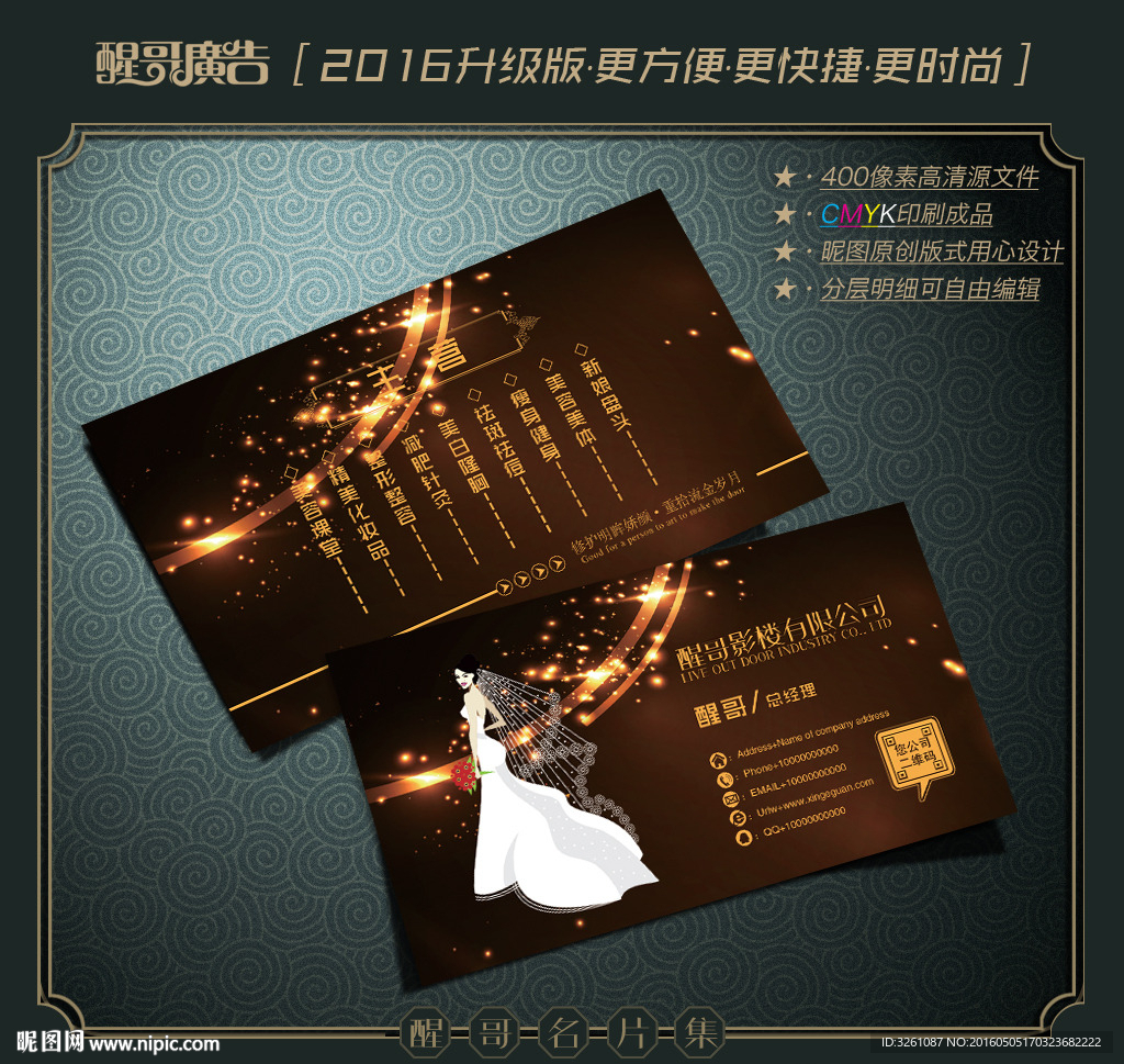 影楼名片