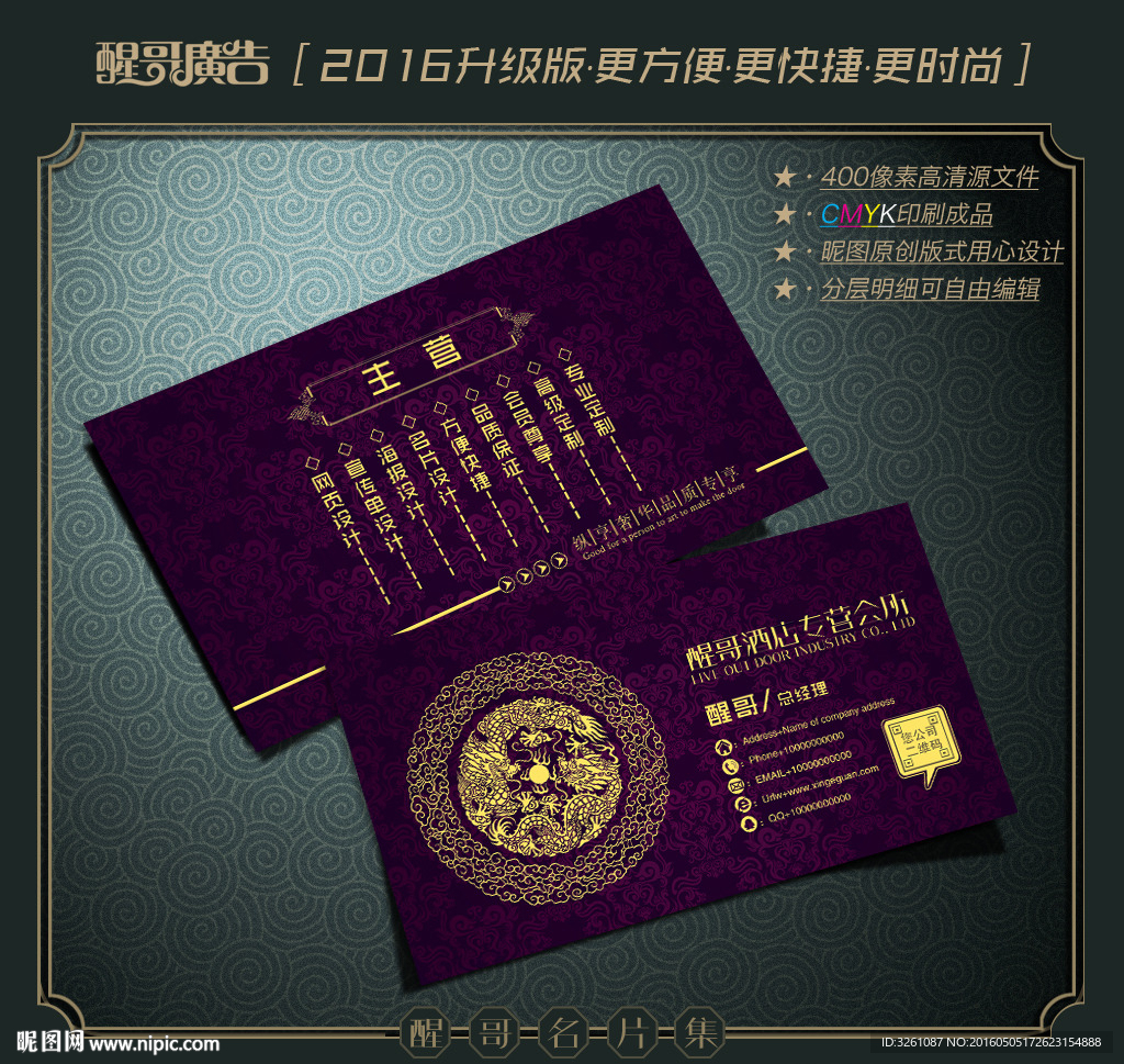 酒店名片