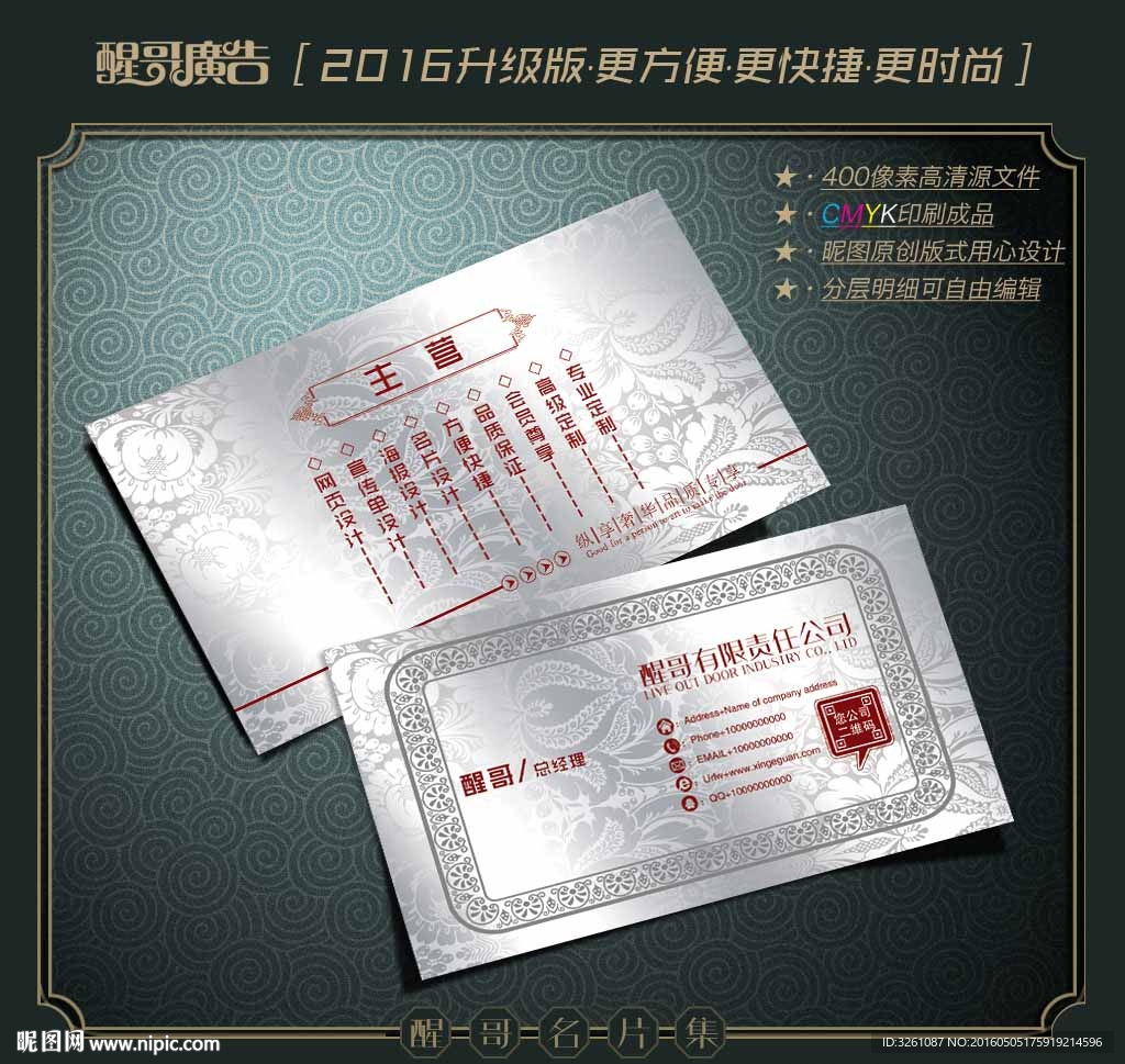 银色名片