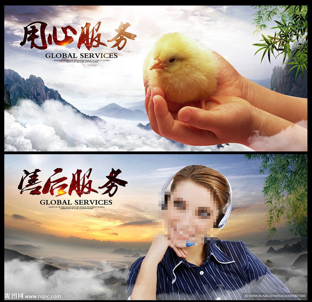用心服务