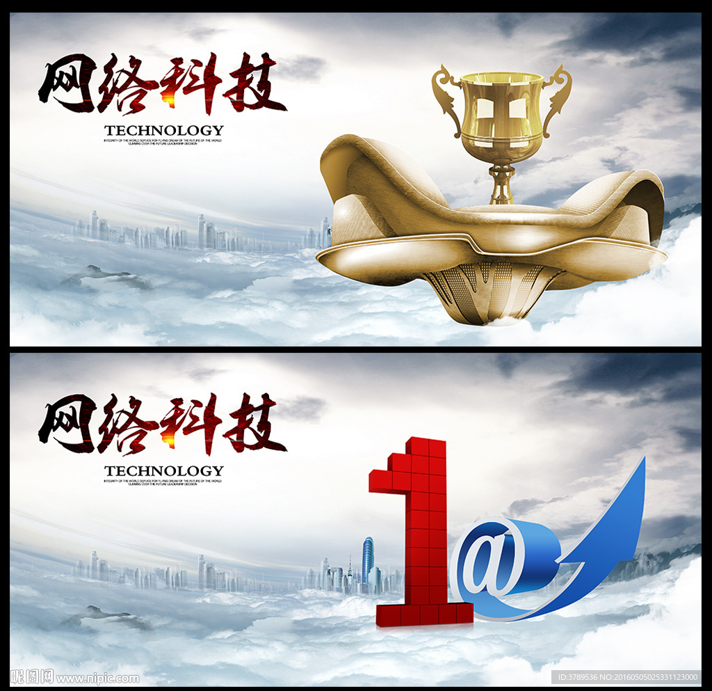 网络