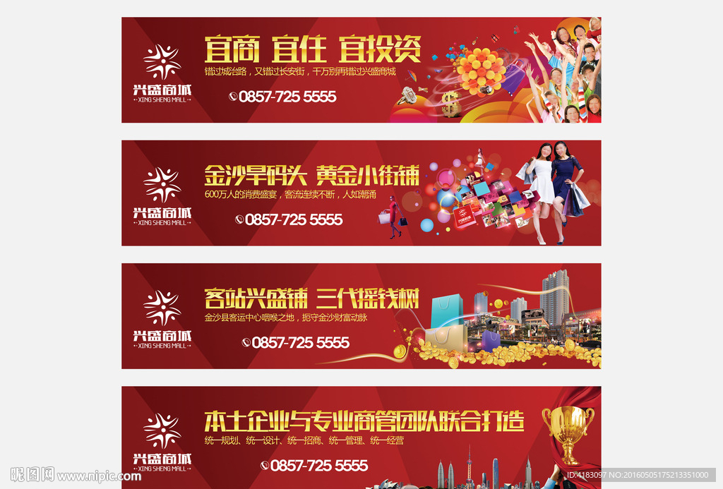 房地产广告