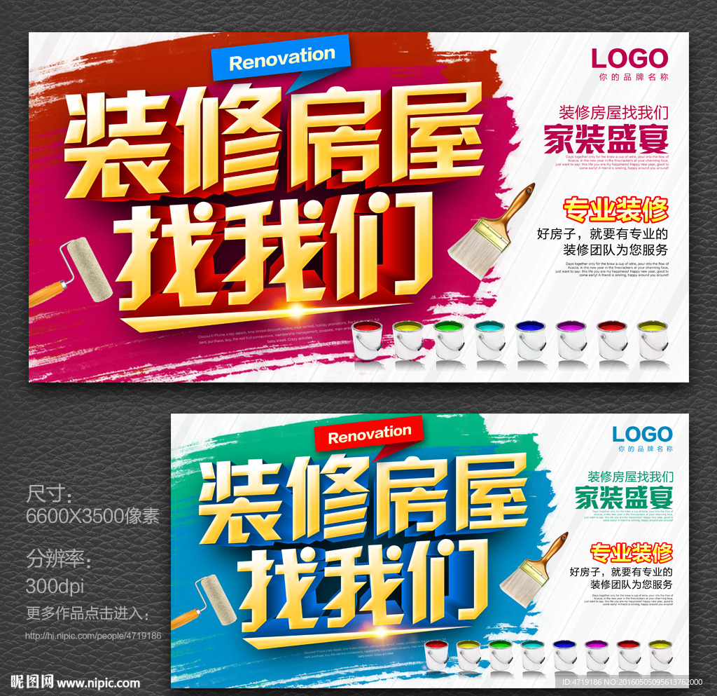 装修广告
