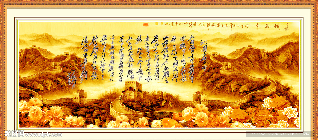 山水风景