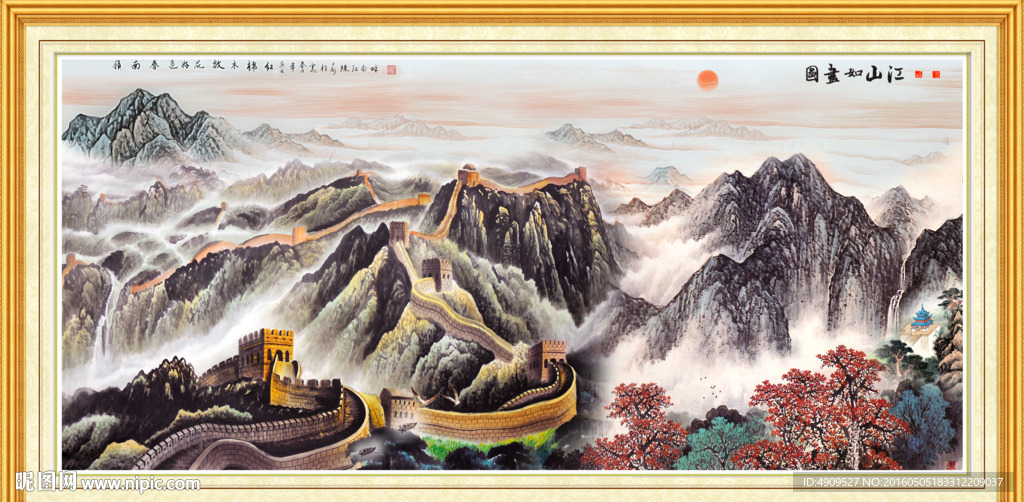 山水国画