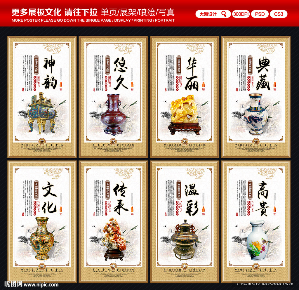 古董