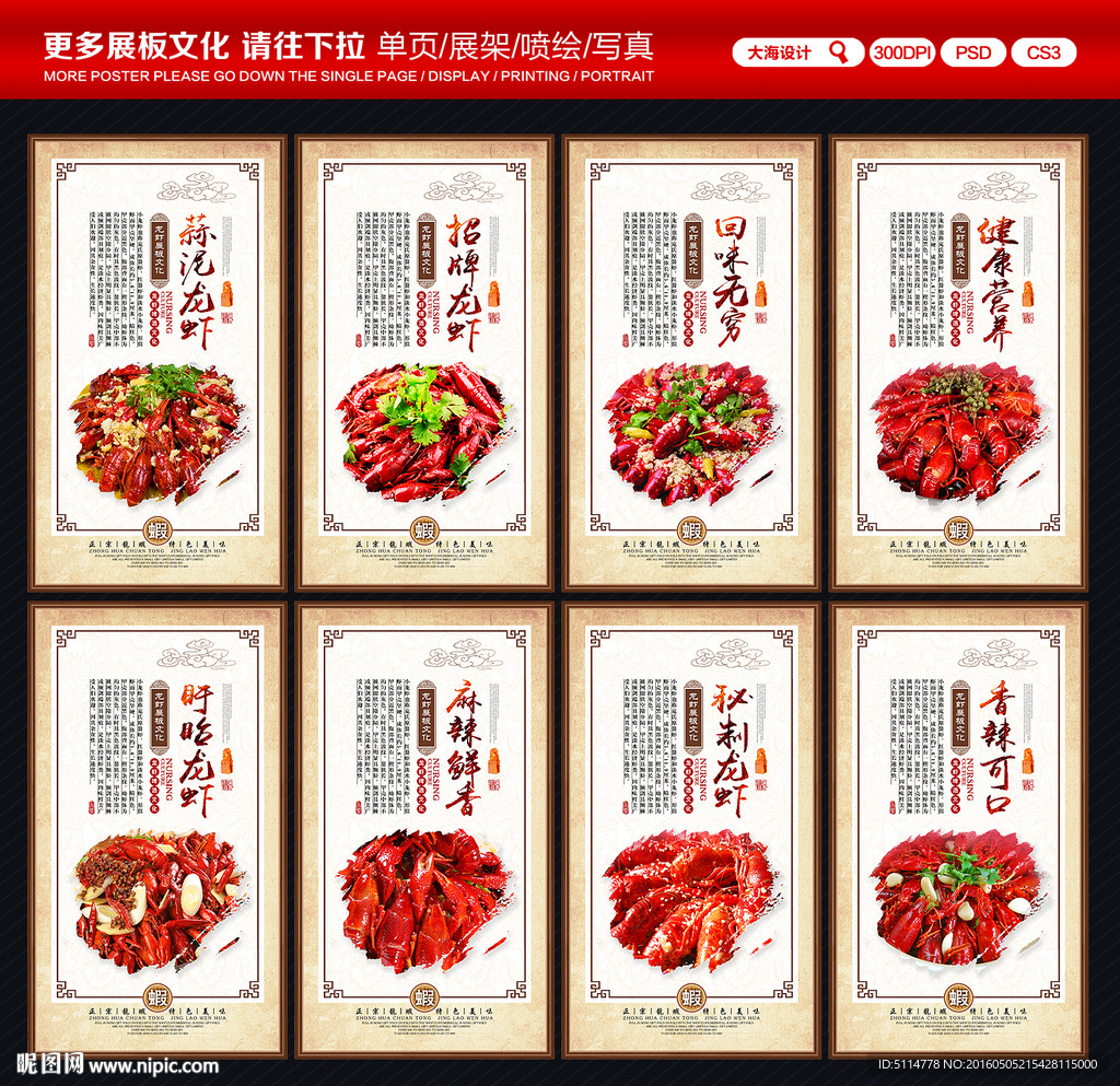 龙虾