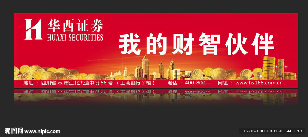 红色背景