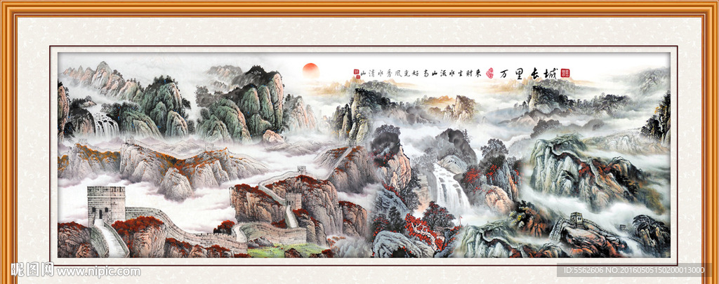 长城