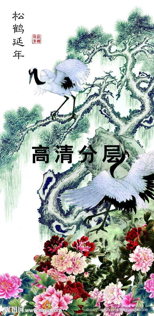 国画花鸟