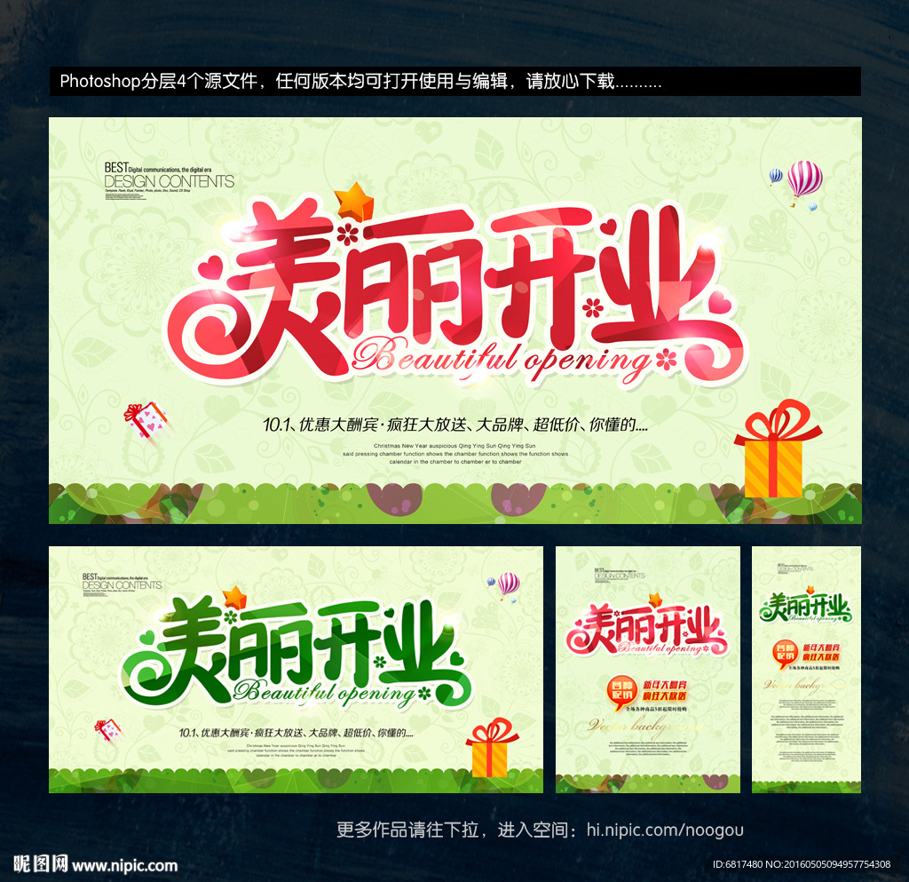 开业