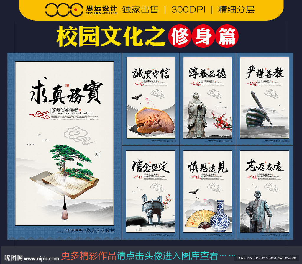 校园文化
