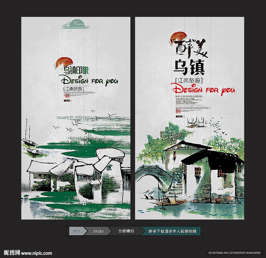 乌镇印象