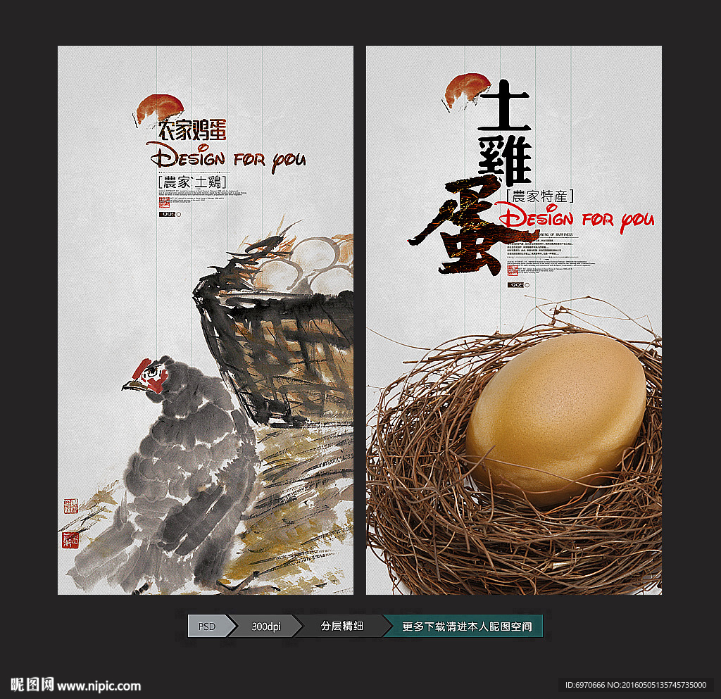 土鸡蛋