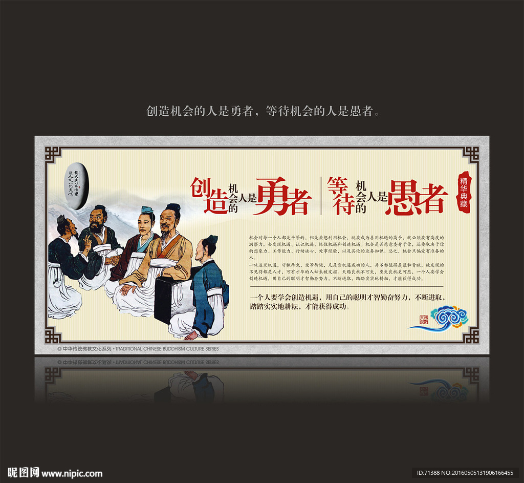 创造机会