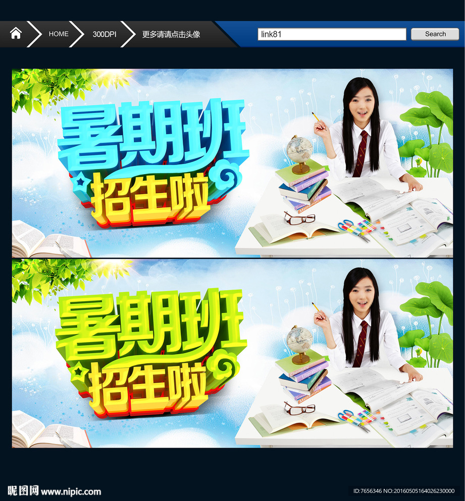 暑期班 唯美