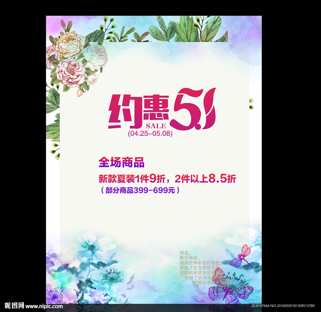 五一劳动节海报