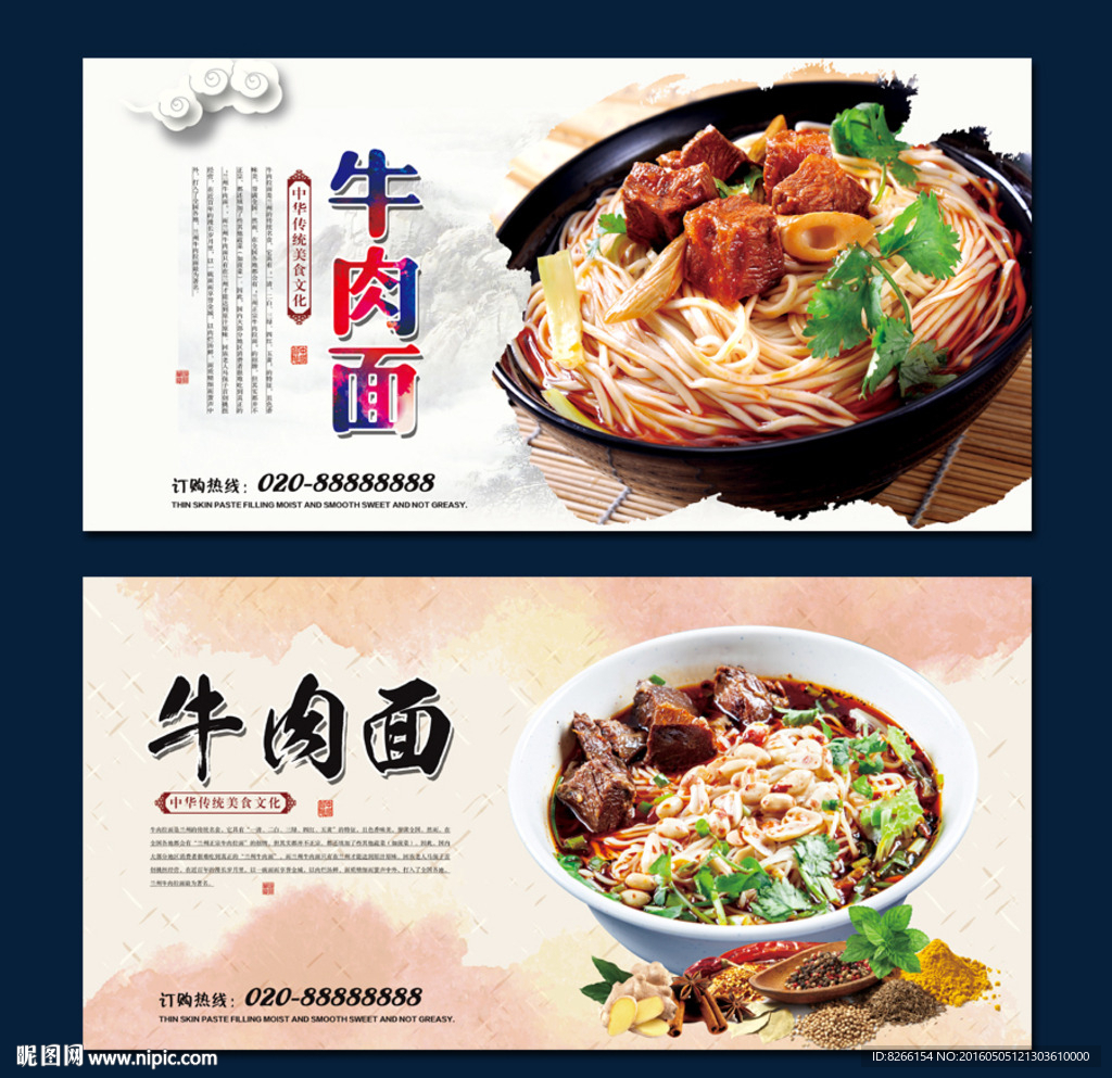 牛肉面