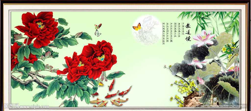 九鱼图 牡丹