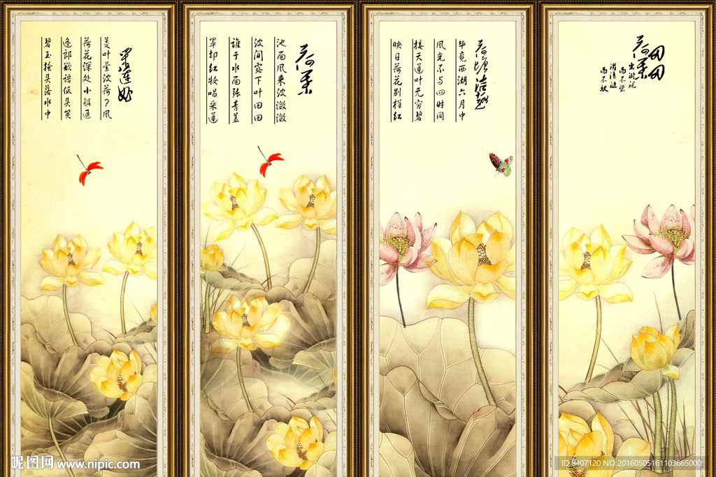 国画 荷花