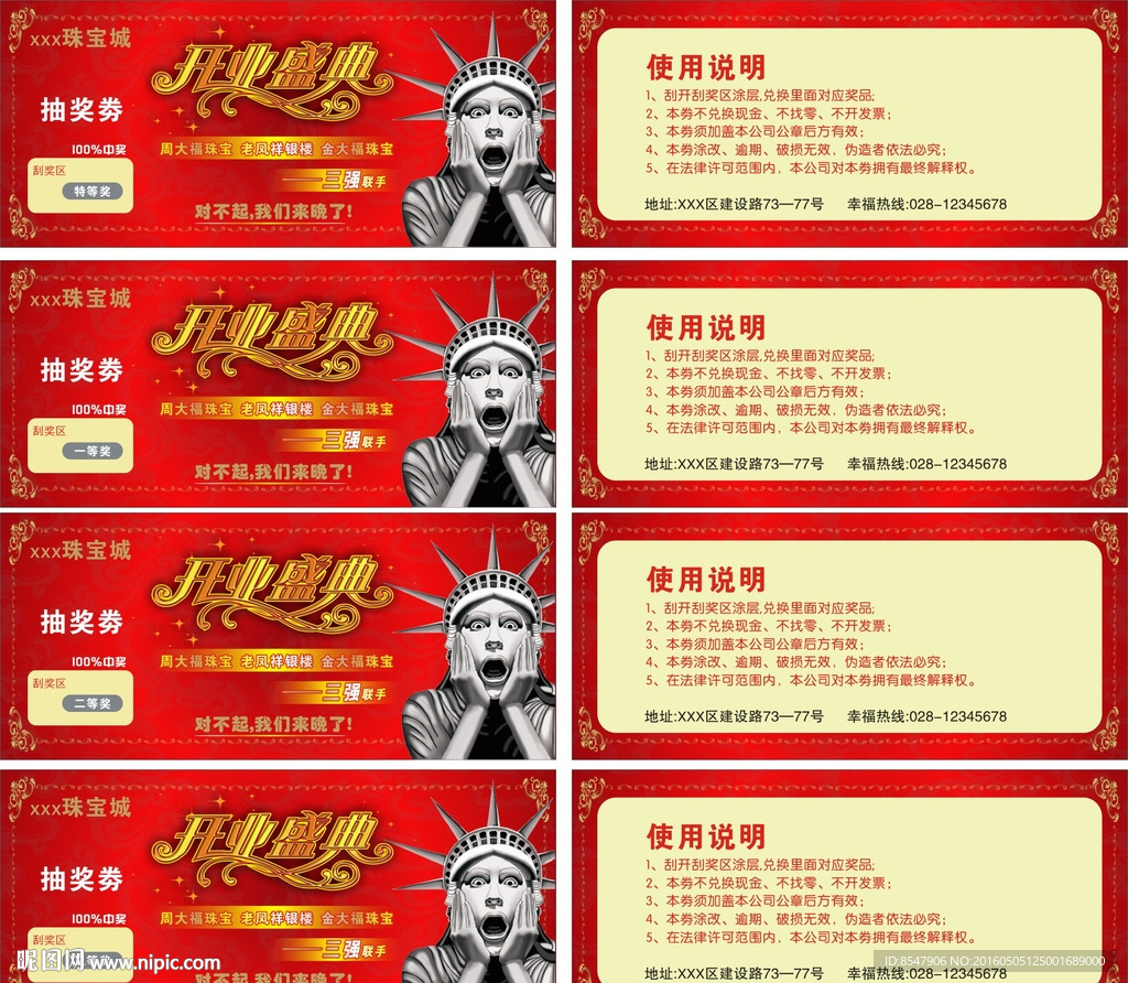 刮刮奖 抽奖劵 卡