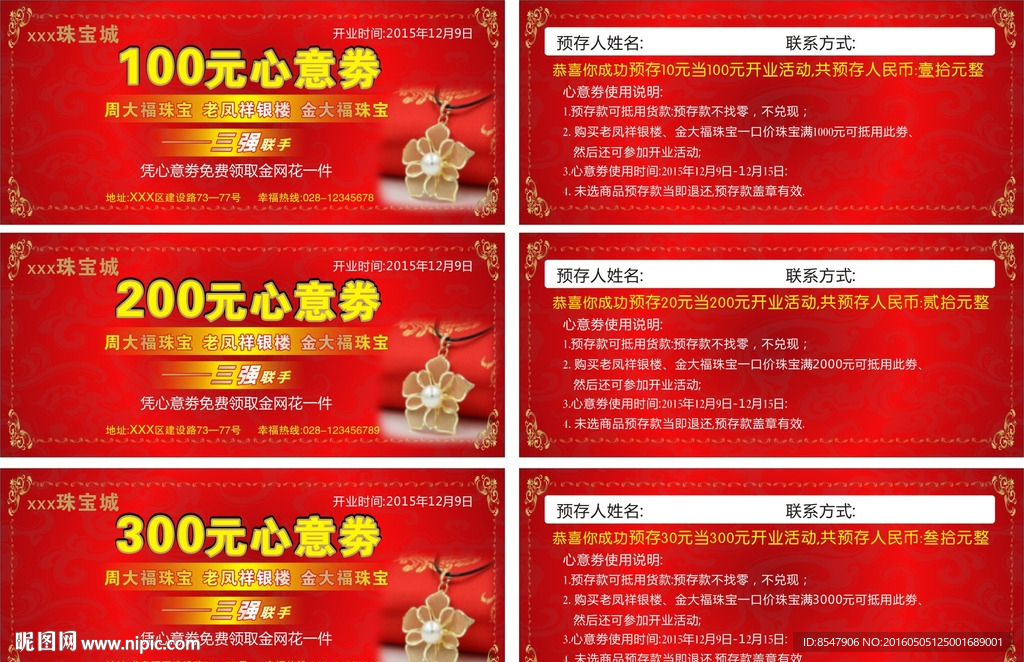 代金劵 卡 新意劵 优惠券