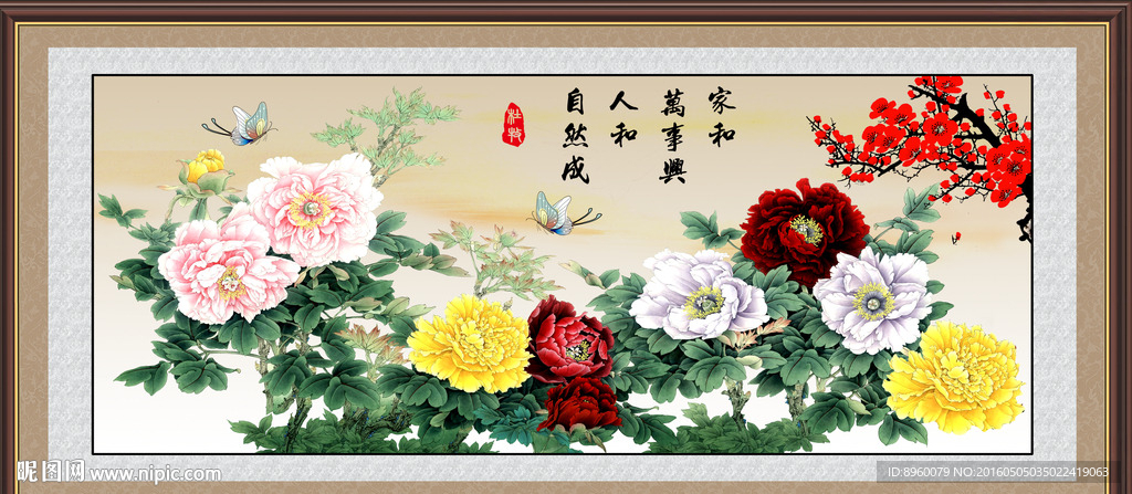 花开富贵