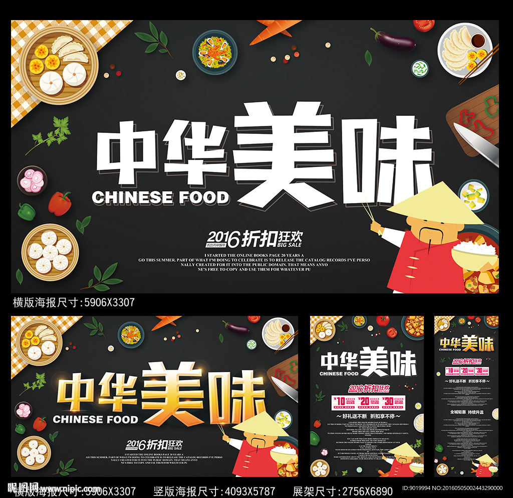 美食