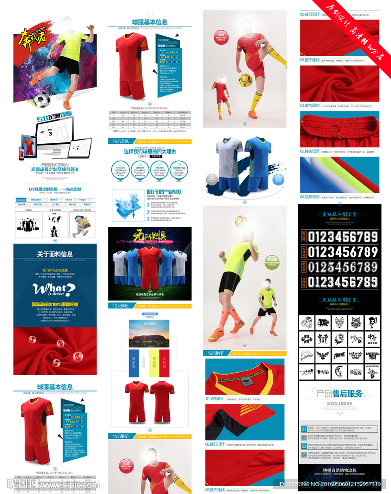 球服详情页图片