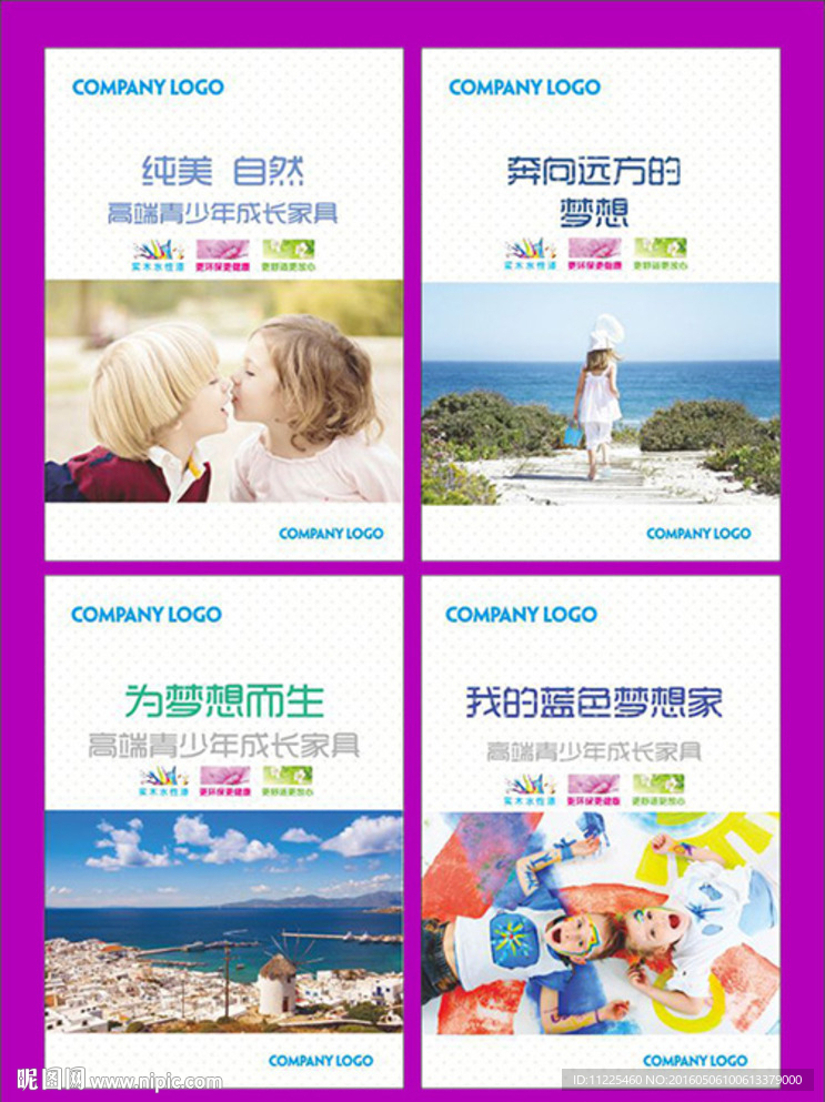 青少年家具海报