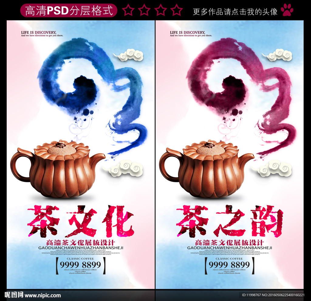 茶文化