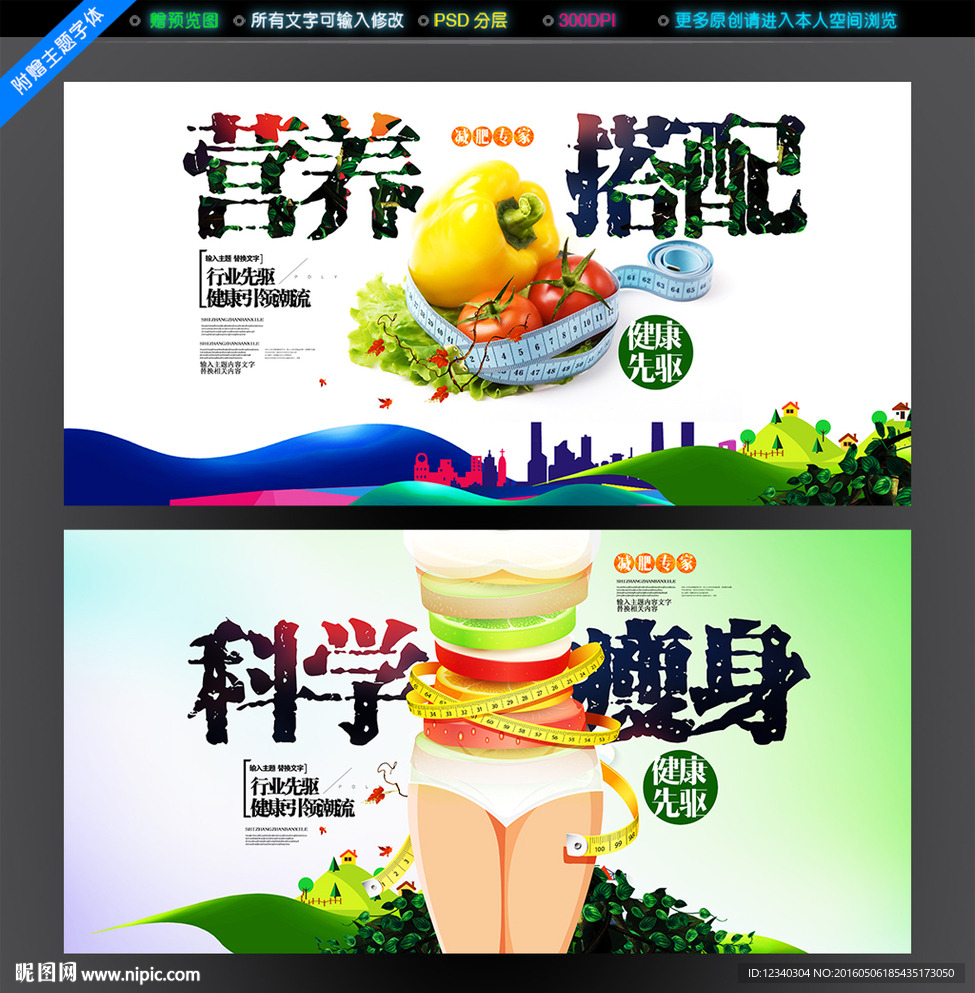 减肥