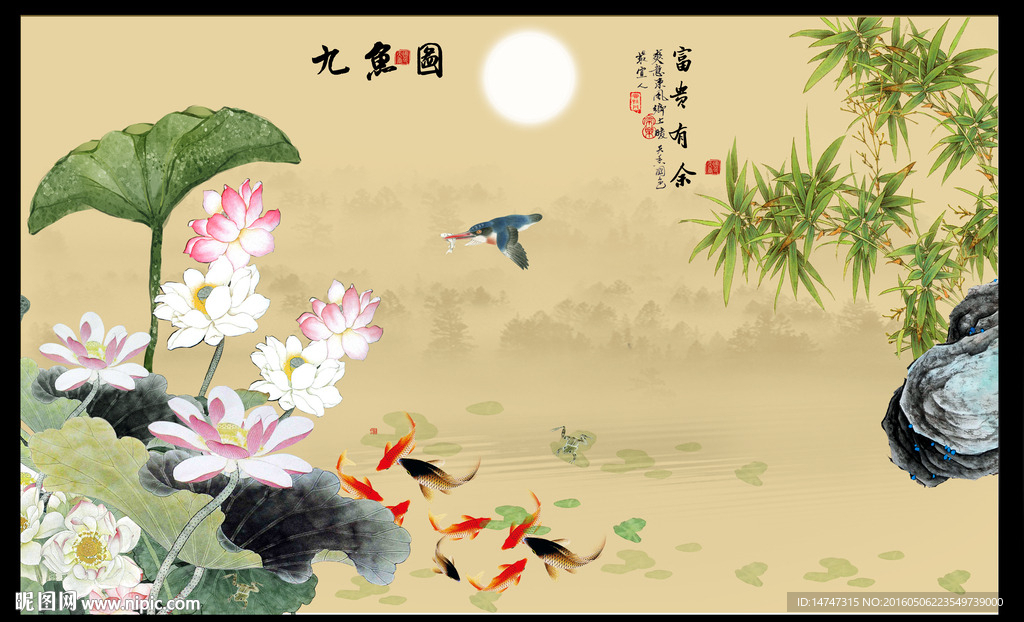 荷花九鱼图