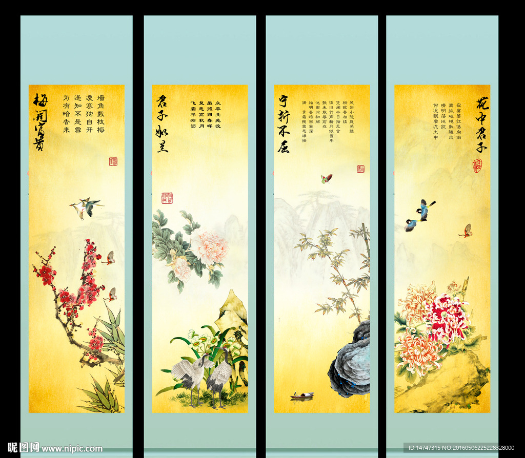 梅兰竹菊
