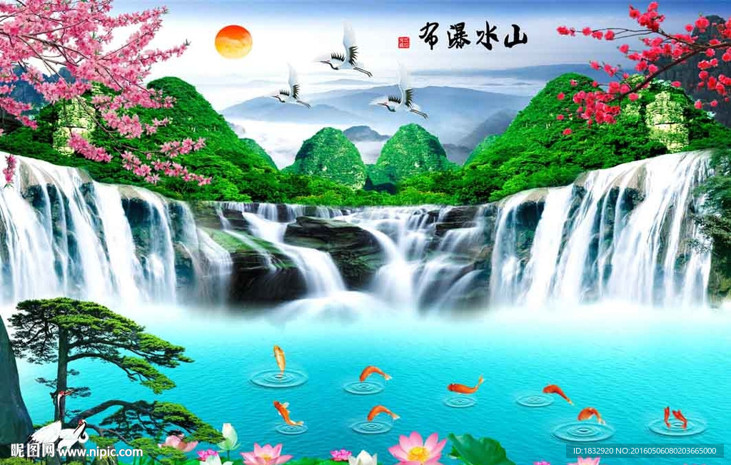 山水瀑布