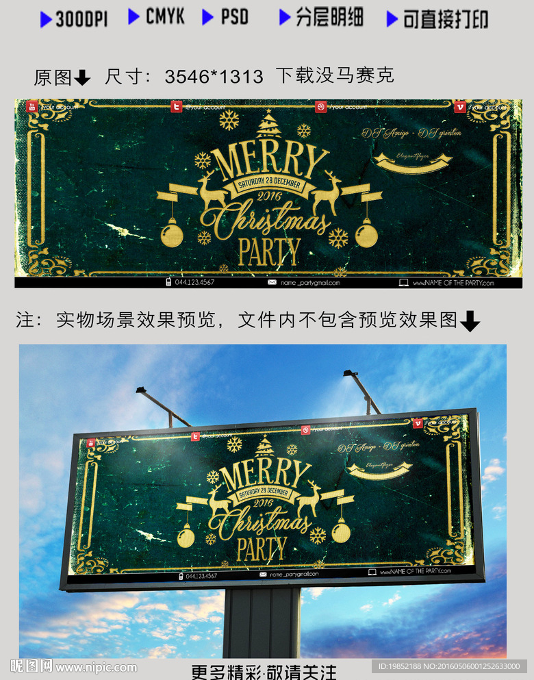 复古圣诞节海报