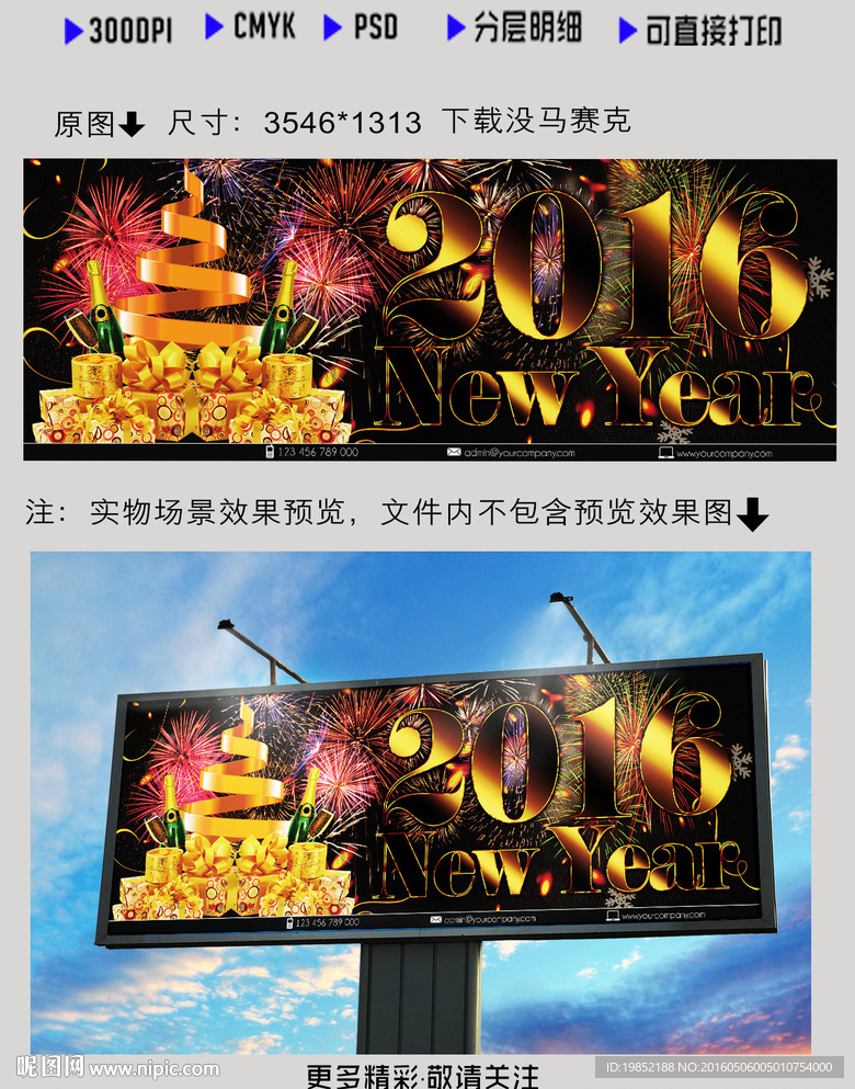 新年圣诞倒数海报