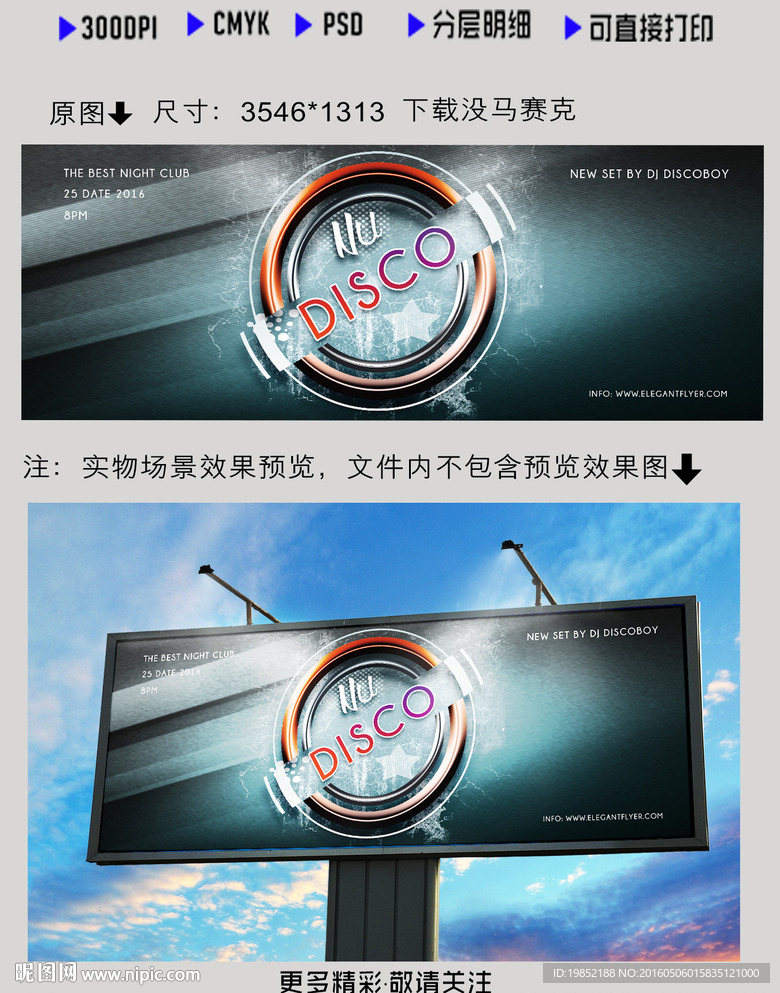 DISCO音乐