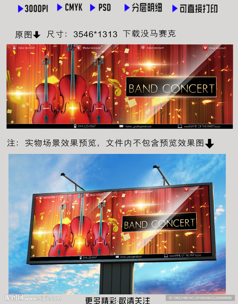 小提琴音乐海报