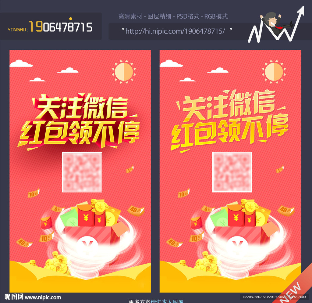 微信