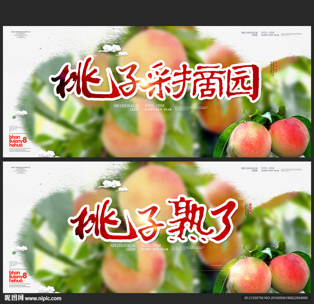 桃子