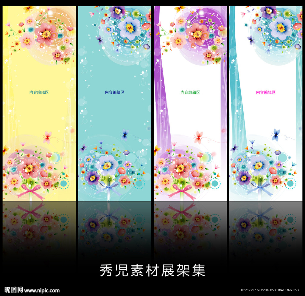 精美梦幻花纹设计展架素材画面